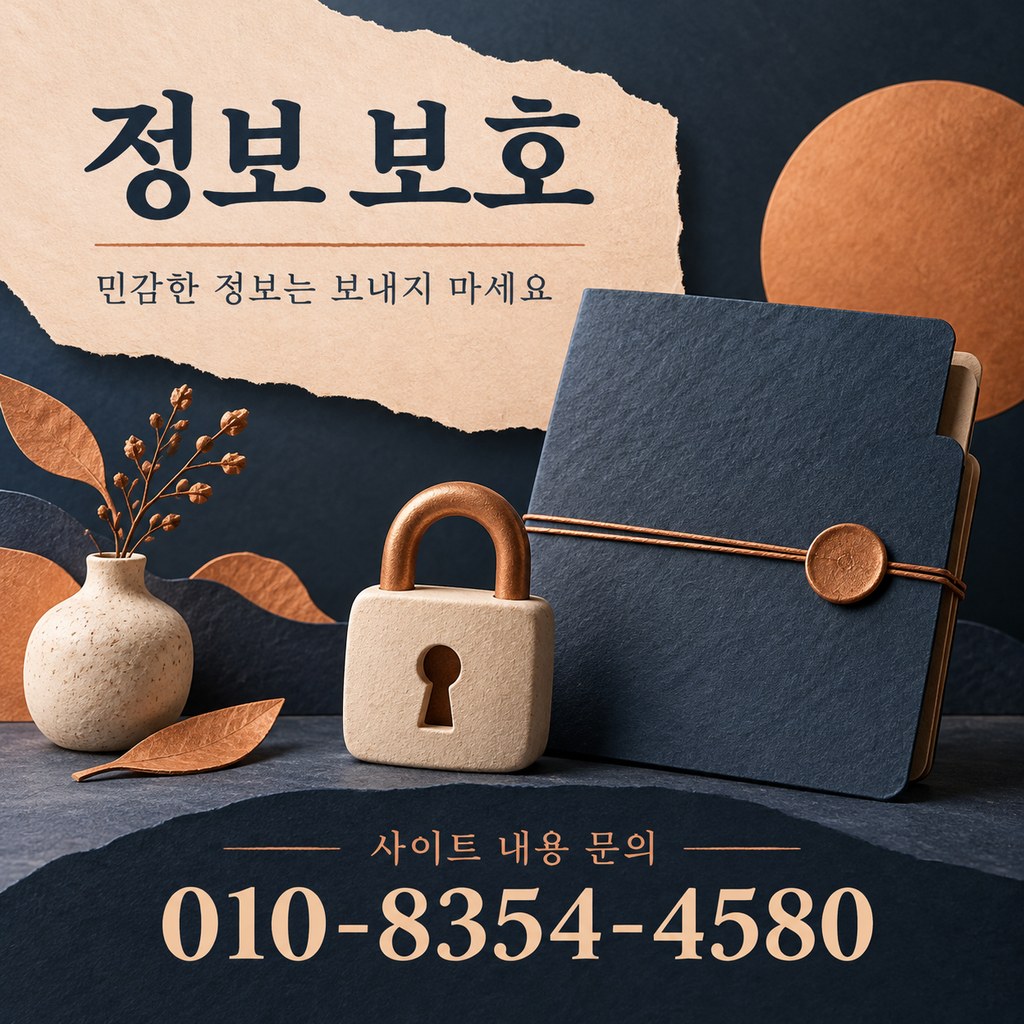 카드깡 업체 정보 보호 · 추가 정보 요청에는 어떻게 대응할까요? · 내용 문의 010-8354-4580